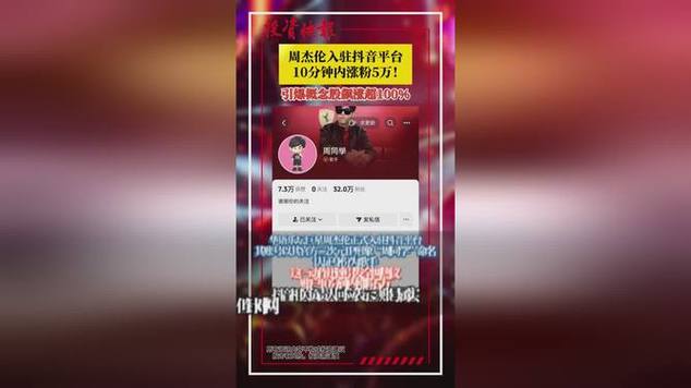 抖音3元1000粉自助平台引热议，便捷背后暗藏行业隐忧