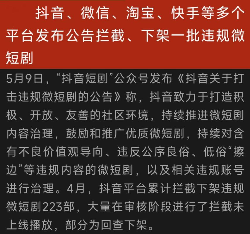抖音买赞网站乱象频发，平台严打维护健康生态
