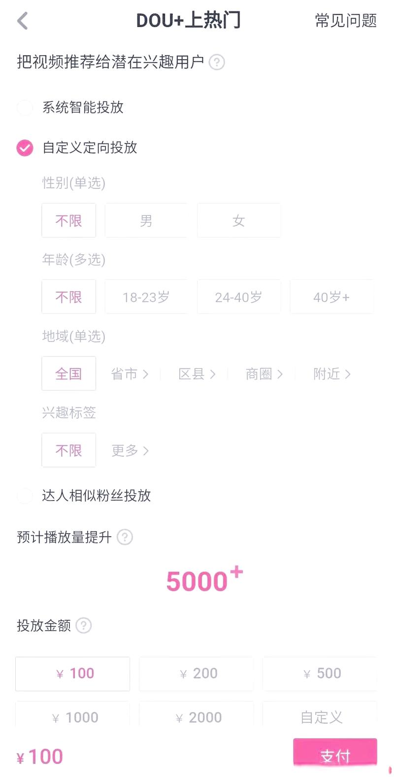 抖音涨粉新策略，1元1000粉丝服务引发行业热议
