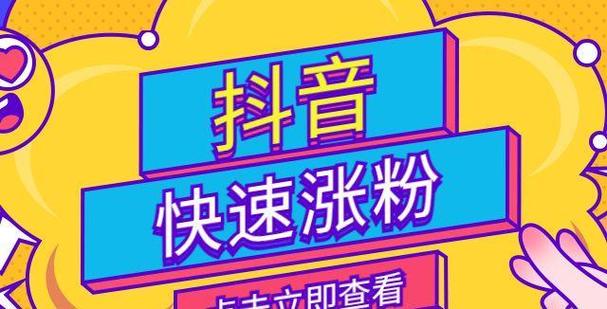 抖音涨粉网站崛起，专业平台助力创作者实现粉丝量级跃升