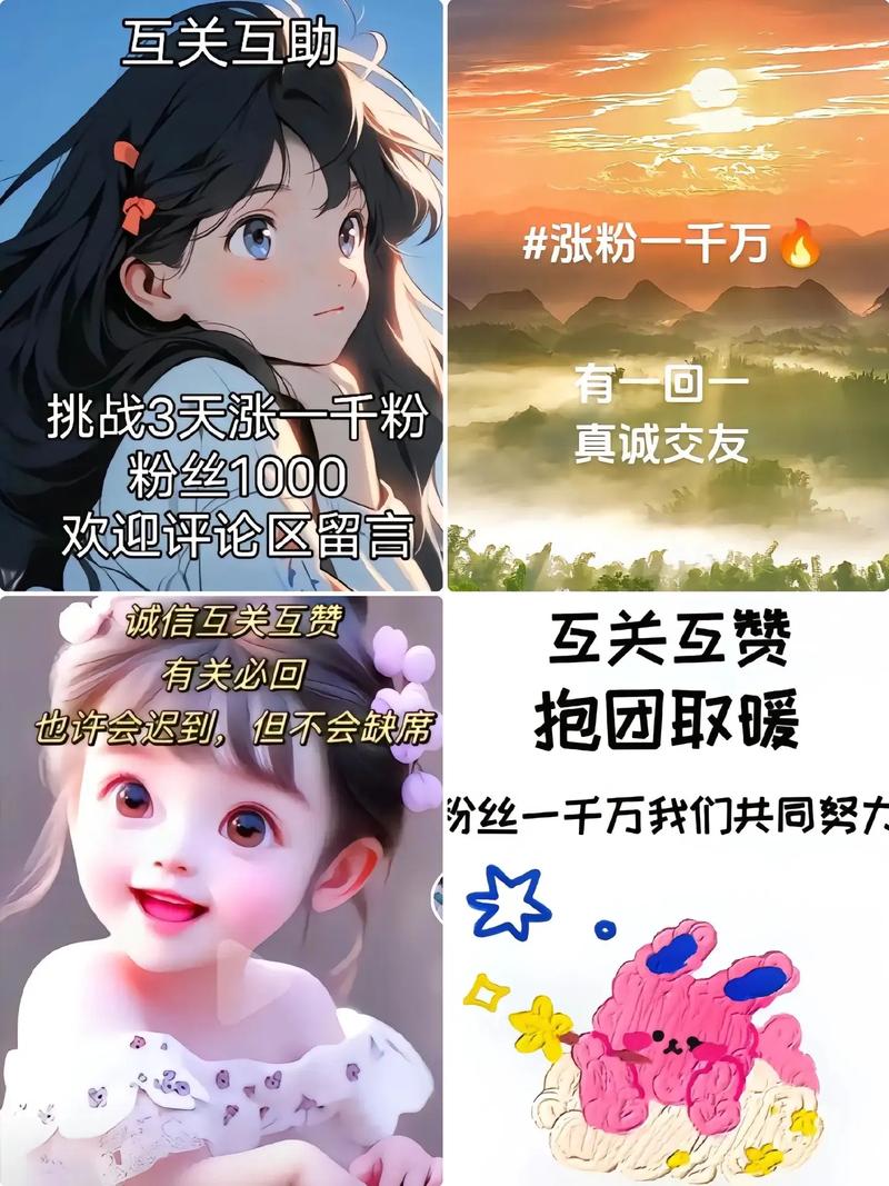 1元涨粉新突破，某网站宣称千元内助涨千名粉丝引热议