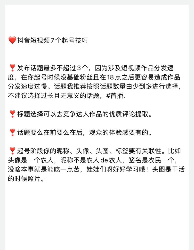 抖音运营新策略，揭秘快速增加点赞的实战技巧
