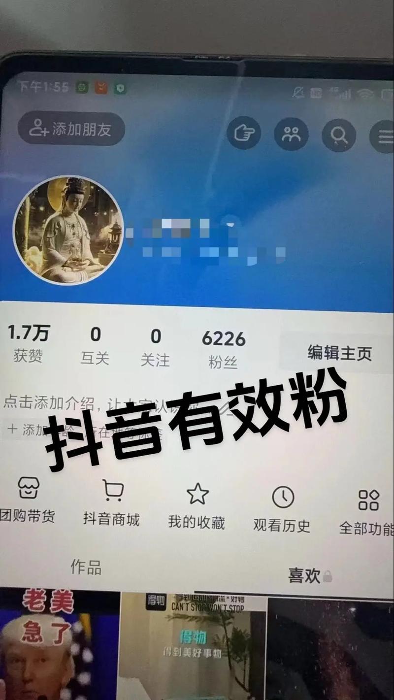 惊爆！1元即可购1000个活粉，涨粉新途径引发热议