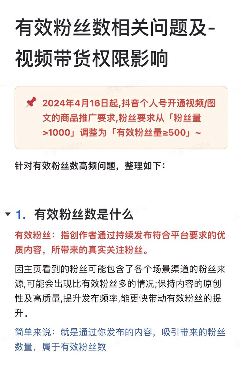 抖音粉丝充值网站兴起，安全便捷助力创作者快速成长