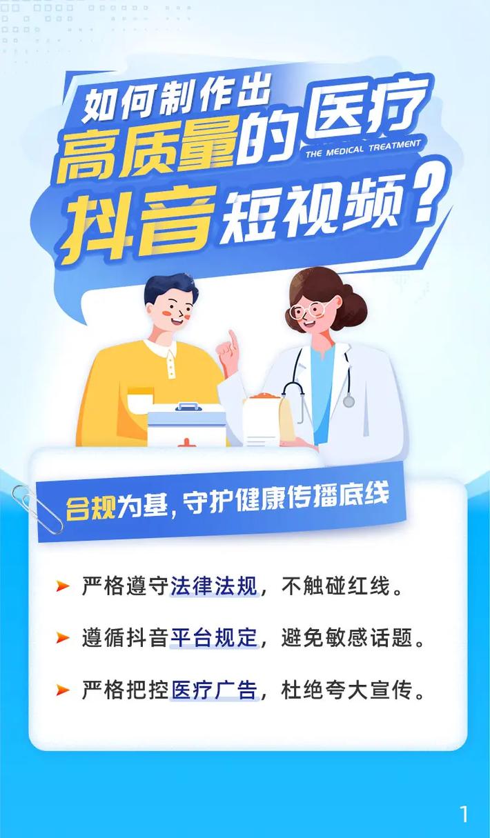 抖音生态治理再升级，严打买抖音赞行为，守护平台公平