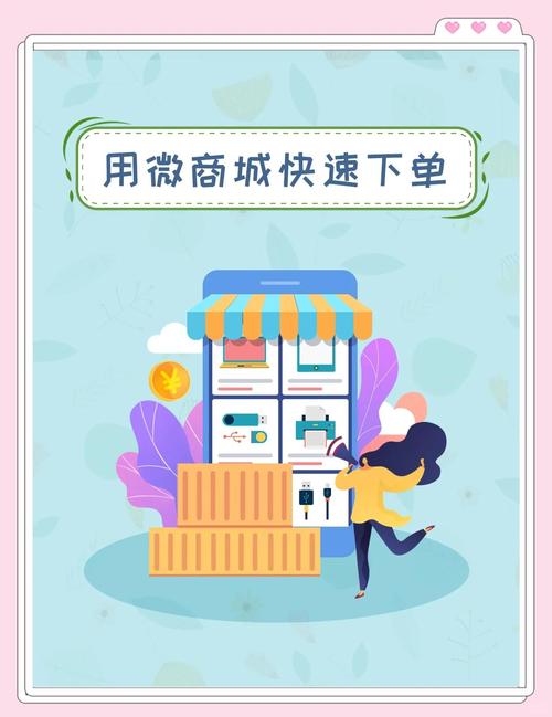 自助下单平台在线服务升级，开启高效便捷消费新体验