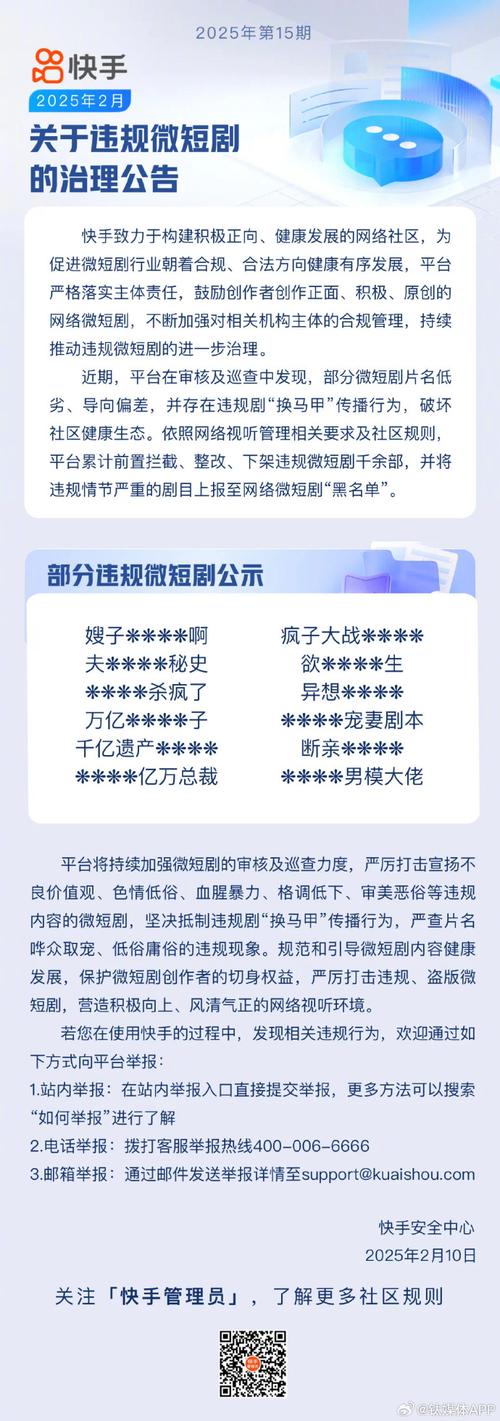 抖音生态治理再升级，严打购买点赞行为，维护平台公平秩序
