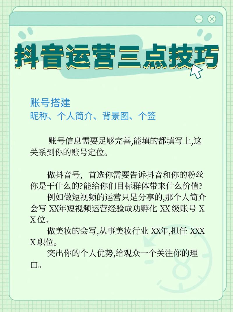 抖音点赞充值网站兴起，规范运营与风险防范成焦点