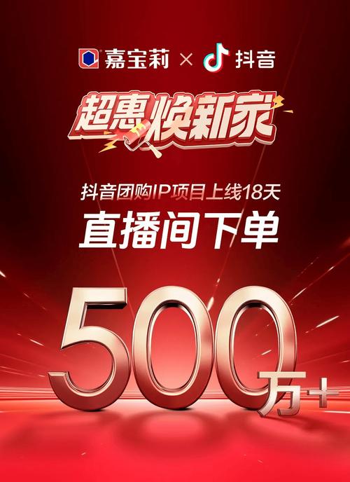 抖音生态新突破，24小时粉丝下单模式引领电商服务效率革命