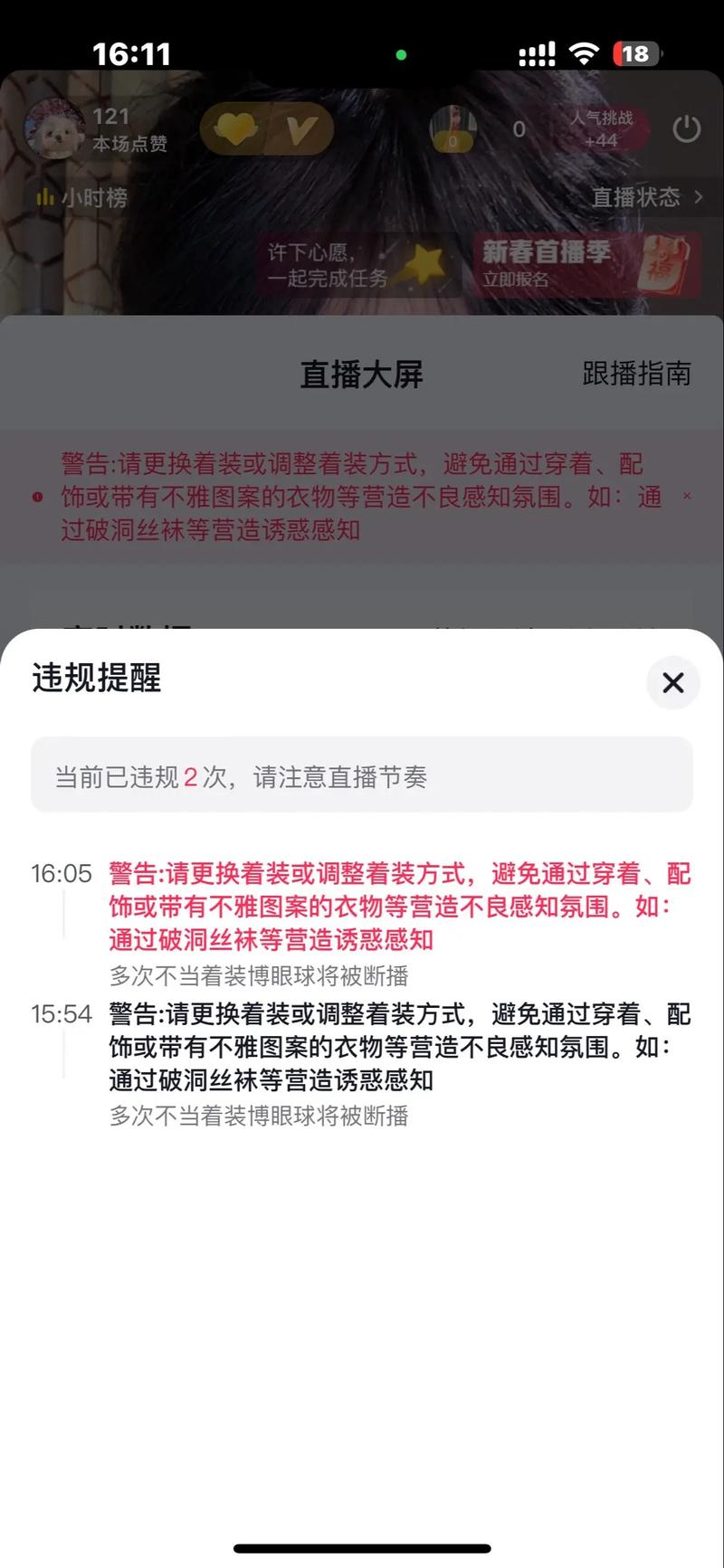 抖音点赞软件乱象频发 平台严打维护健康生态
