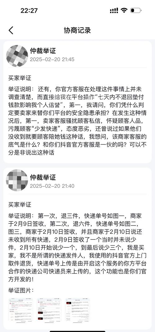 抖音点赞市场乱象调查，真实价格几何？法律风险几何？