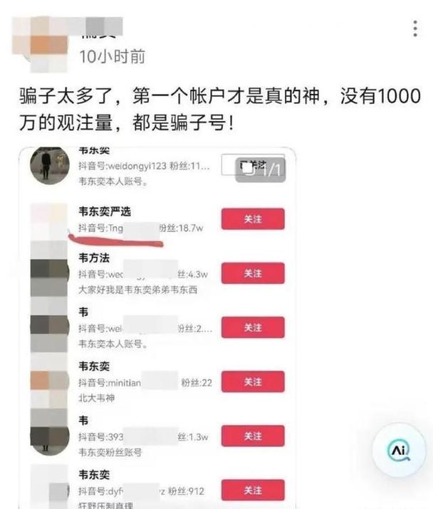 抖音3元1000粉现象调查，低价增粉背后的风险与隐忧