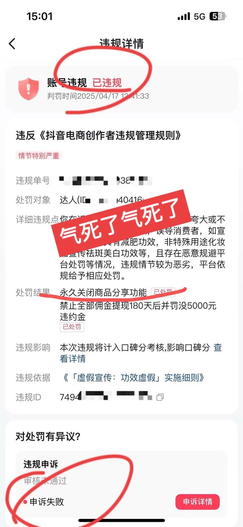 抖音3元100赞服务暗藏风险，平台严打违规刷量行为