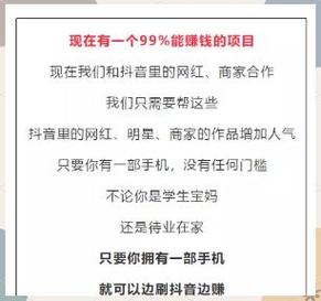 抖音快手点赞任务APP兴起，机遇与风险并存的新业态