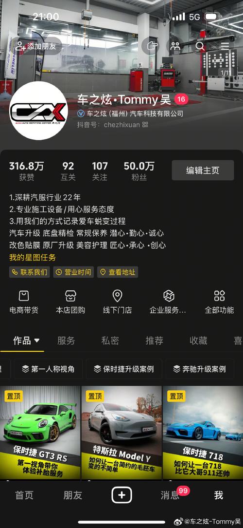 抖音涨粉新策略曝光，精准运营助力账号粉丝量飙升