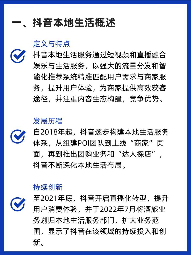 抖音点赞平台自助接单模式兴起 助力创作者高效变现