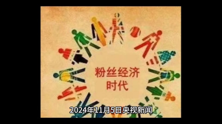 抖音粉丝经济崛起，用户增长与商业价值双轮驱动行业新生态