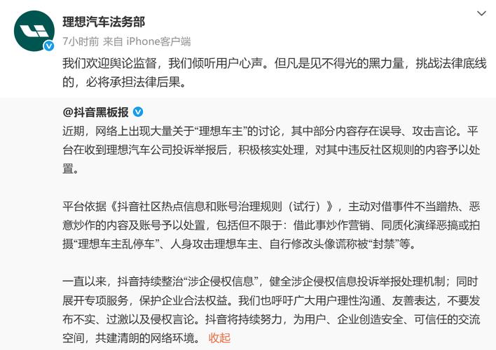 抖音点赞6元一单乱象频发，平台治理与法律风险双升级
