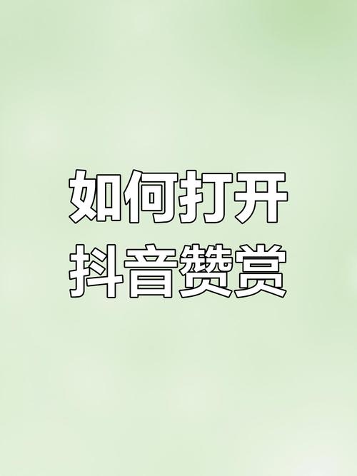 抖音直播点赞全攻略，轻松掌握互动新技巧