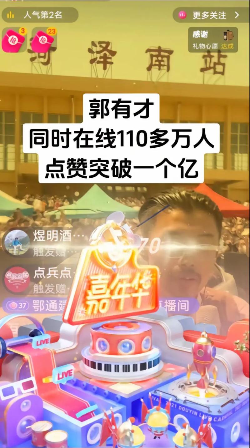 抖音免费10000赞活动引爆网络，用户参与热情高涨
