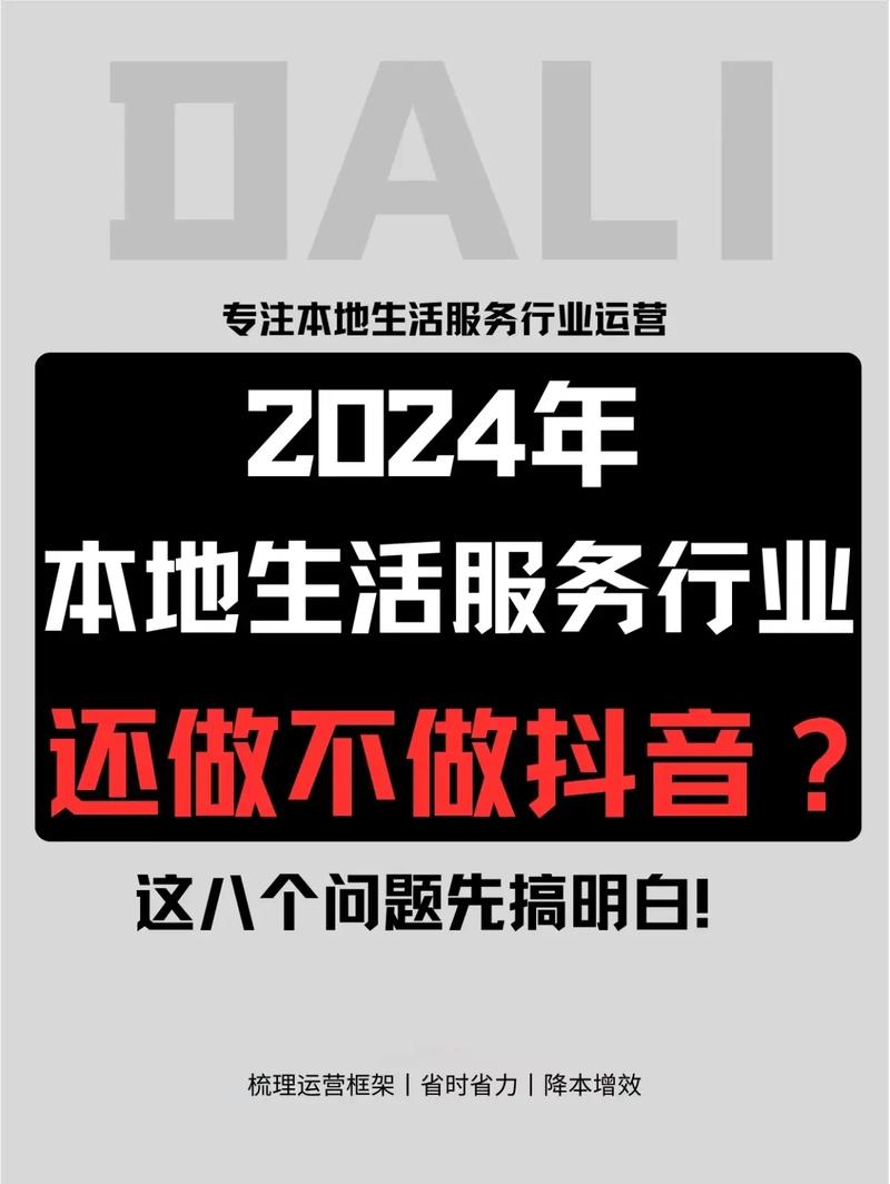 抖音低价点赞自助平台兴起，便捷服务背后的行业新观察