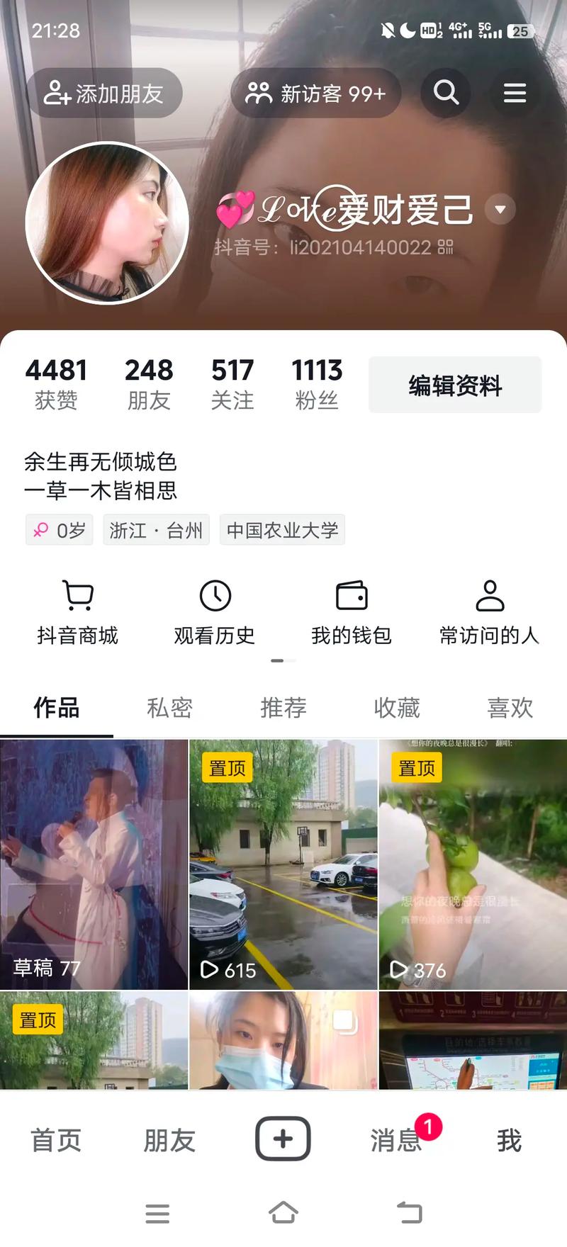 抖音买赞乱象，一元1000个赞背后暗藏风险与隐患