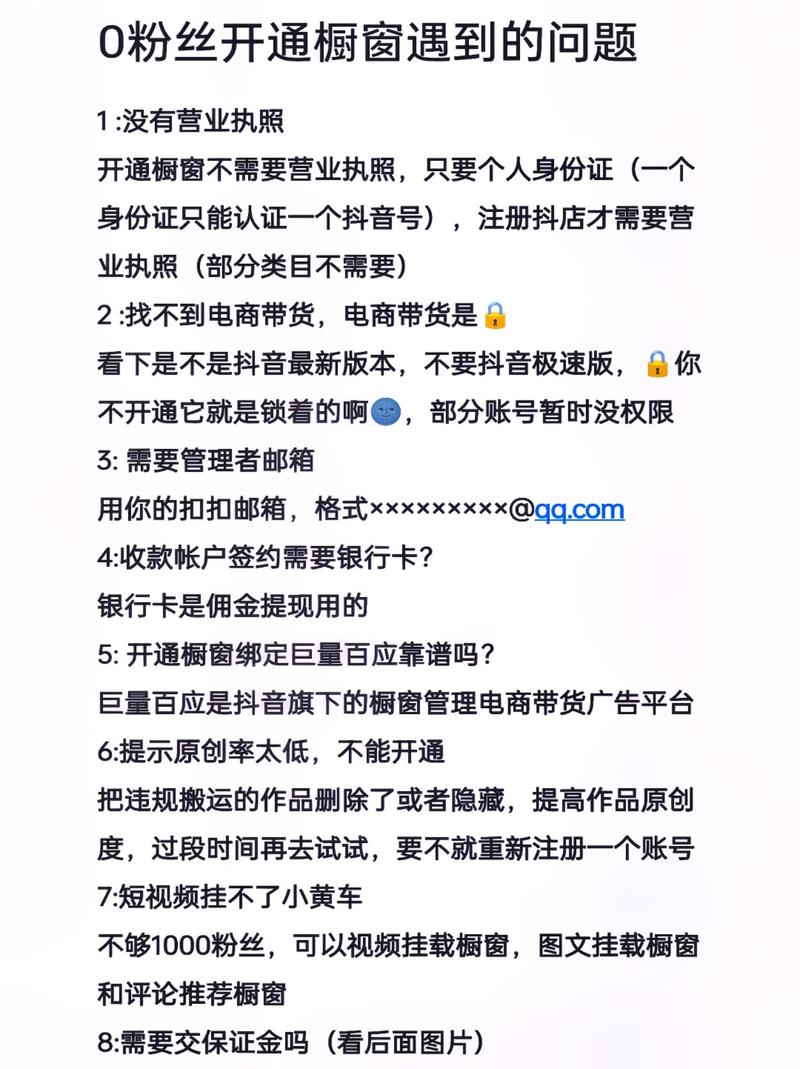 抖音3元1000粉购买渠道曝光，平台严打下的灰色产业链真相