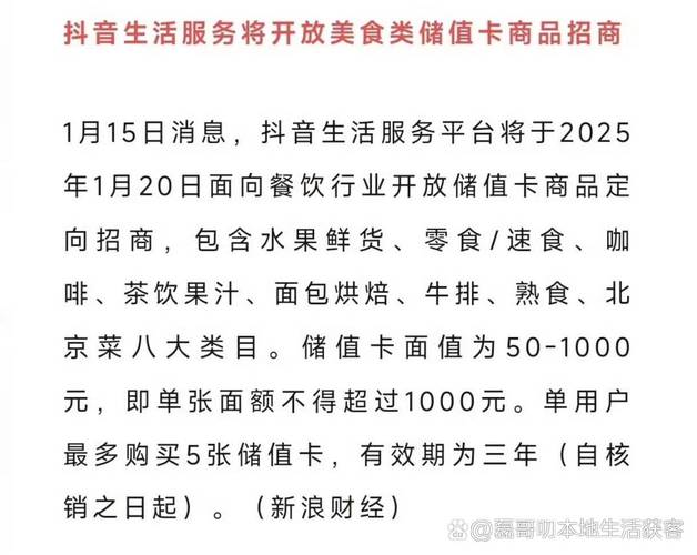 抖音点赞自助平台低价服务引热议，行业规范待加强
