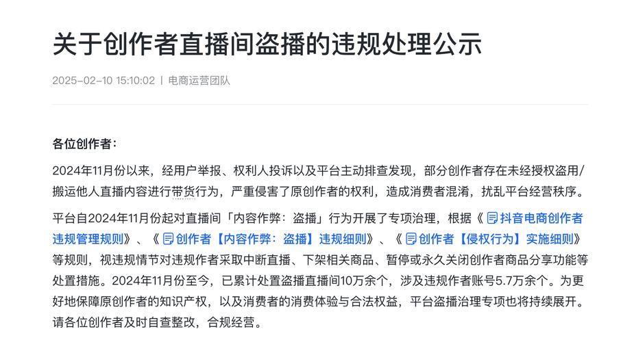 抖音点赞3元一单乱象频发 平台治理与法律风险双升级