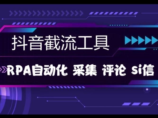 抖音评论点赞平台软件兴起，机遇与风险并存