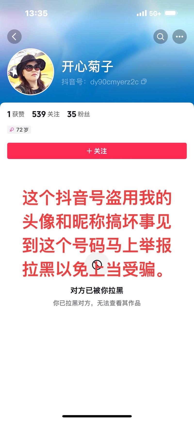 抖音免费领赞新渠道？官方严正声明，警惕虚假100赞网站风险