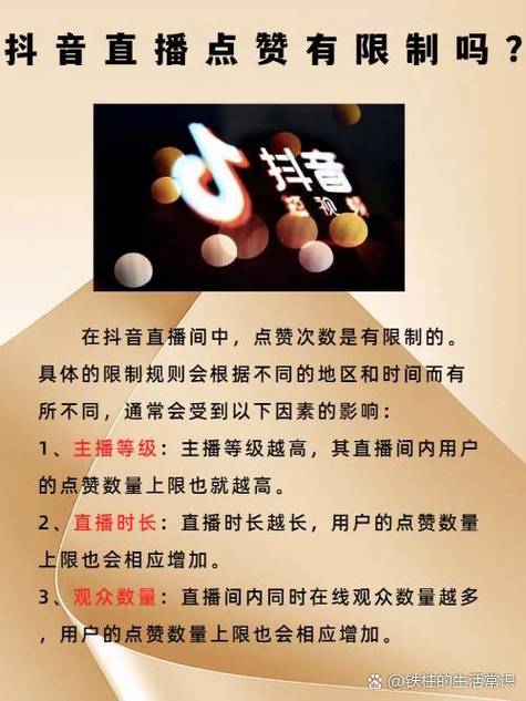 抖音评论点赞下单新趋势，解锁流量变现新路径