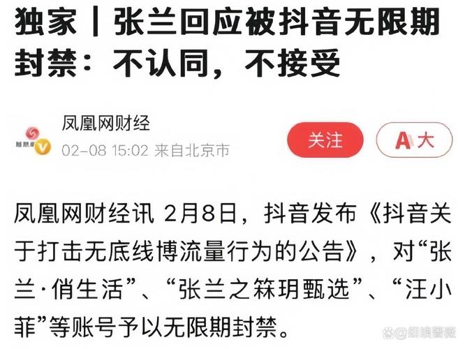 抖音0.1元万赞平台遭曝光，虚假繁荣背后的法律与道德风险
