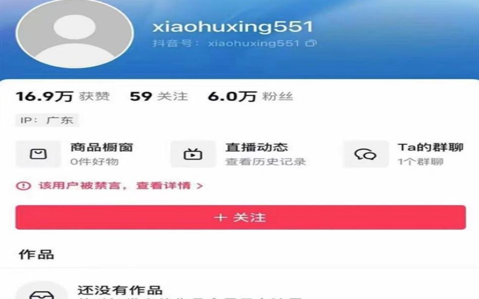 抖音严打买点赞乱象，第三方点赞网站遭全面封禁