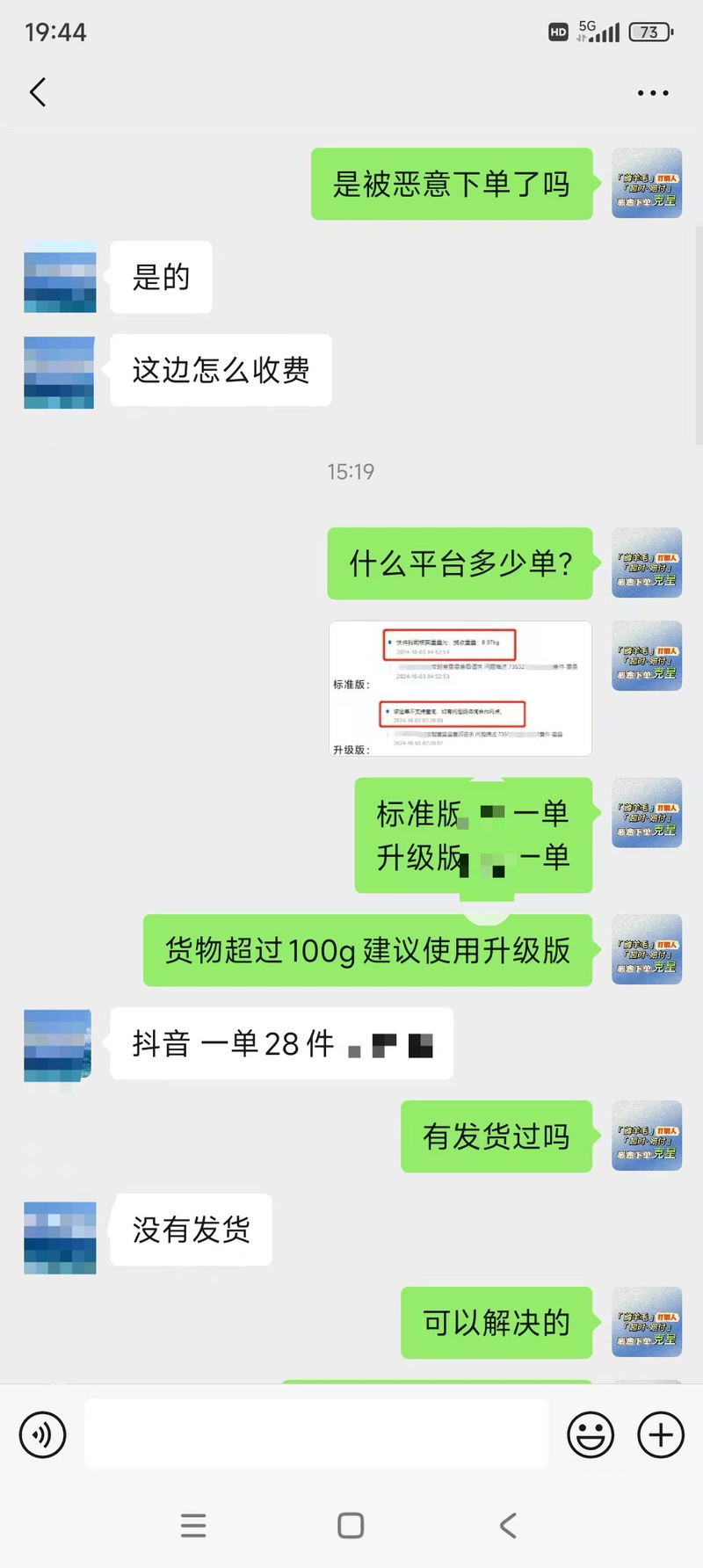 抖音点赞低价下单平台乱象频发 监管部门介入整治