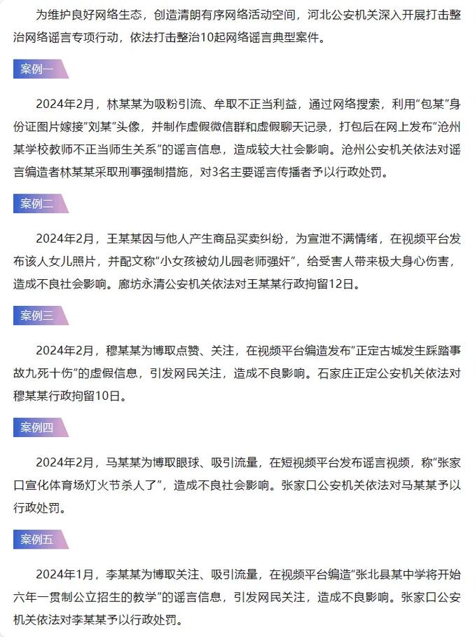 抖音点赞任务网乱象频发 监管部门重拳整治护网络生态