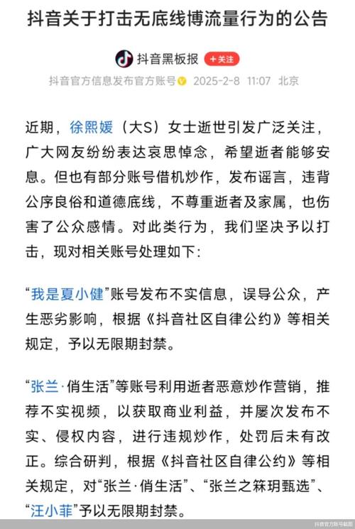 抖音免费领赞平台暗藏风险 专家呼吁用户理性对待流量诱惑