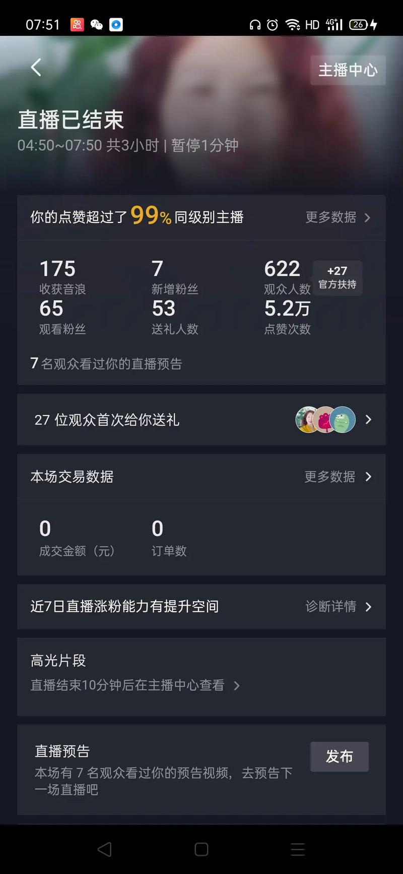 抖音50个赞自助下单服务兴起，助力创作者快速提升曝光