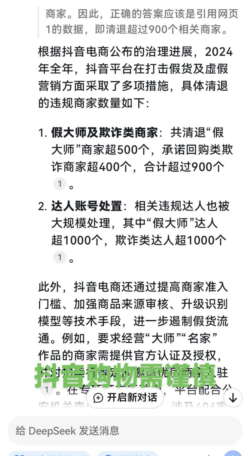 抖音3元1000粉自助下单现象，市场乱象与平台治理双重视角