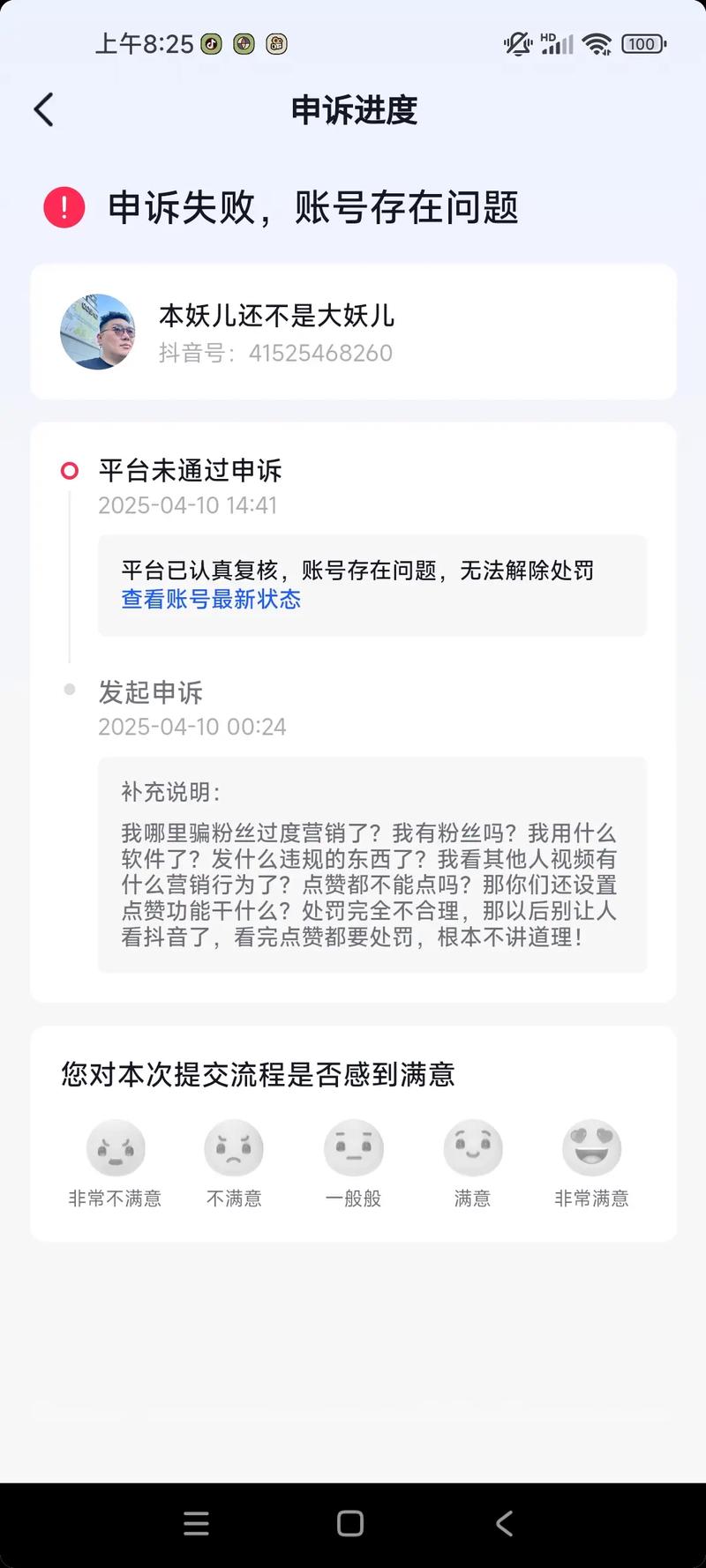 抖音一元万赞网站暗藏风险，平台严打违规刷赞行为