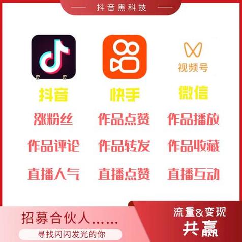 抖音赞50个自助下单服务兴起，助力创作者高效运营