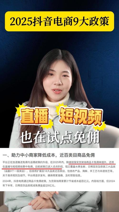 抖音压价自助下单新突破，最低价策略引领电商新风尚