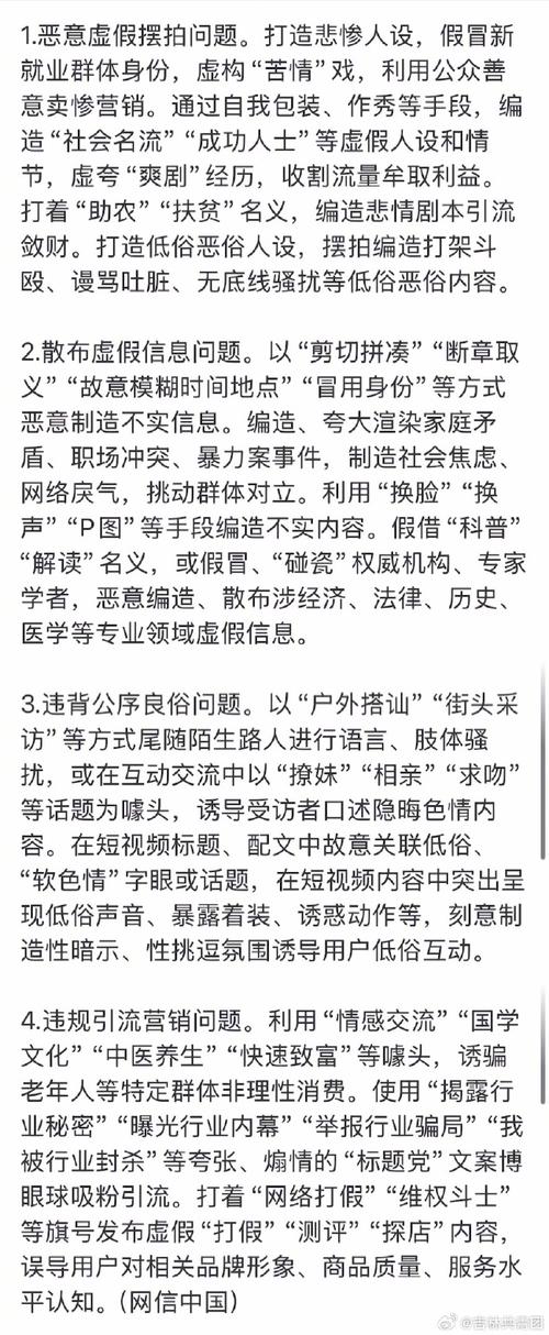 抖音买赞网站乱象频发，平台与监管部门联手整治