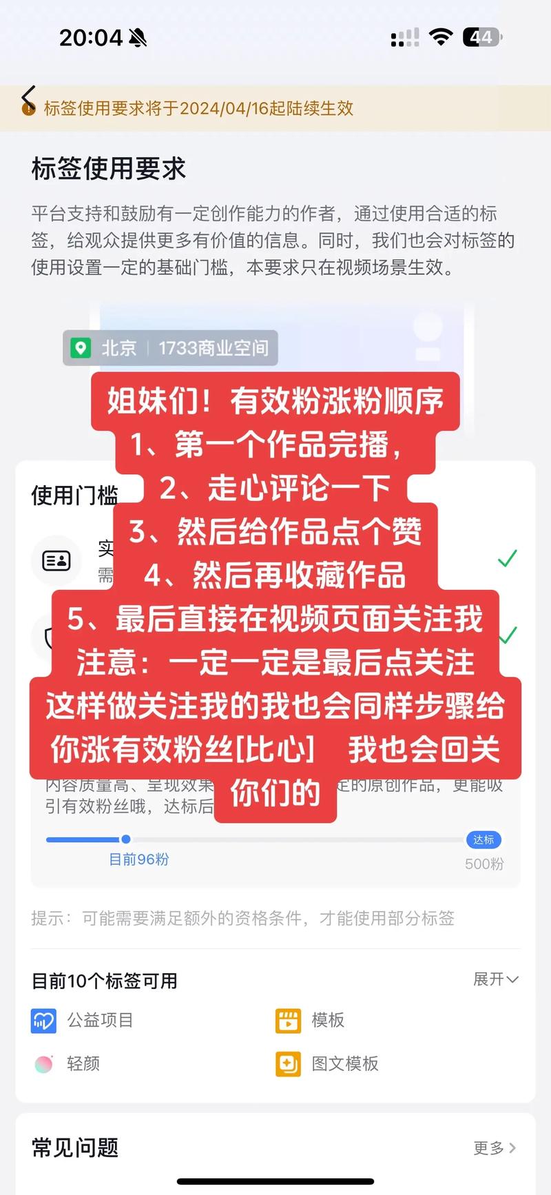 抖音涨粉新策略，1元1000粉丝服务引发行业热议