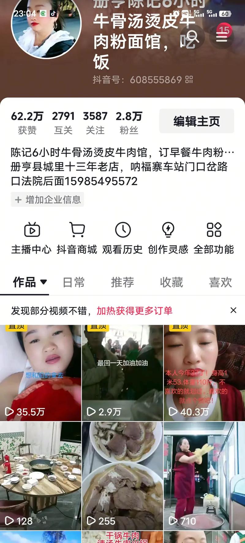 卡盟抖音粉丝服务引热议，3元一万粉丝背后真相几何？