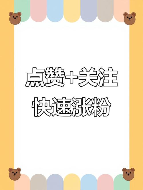 抖音每日免费领赞平台上线，助力创作者快速提升作品热度