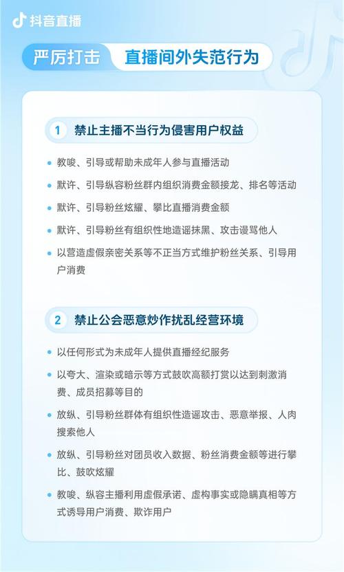 抖音生态治理再升级，平台严打买赞行为维护内容生态健康