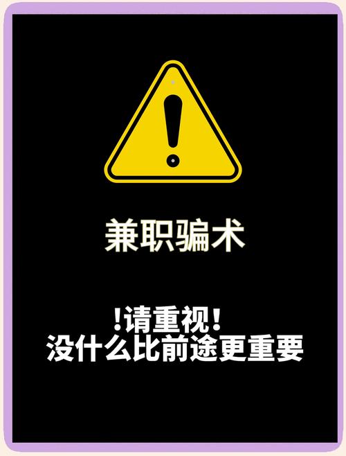 警惕！抖音点赞一单2.5元兼职暗藏风险，切勿轻信