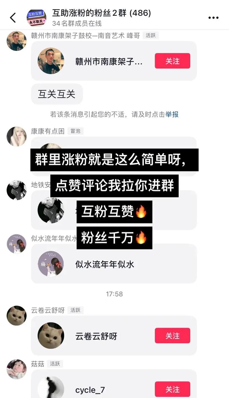 抖音粉丝市场现1元1000粉乱象 平台治理与行业规范亟待加强
