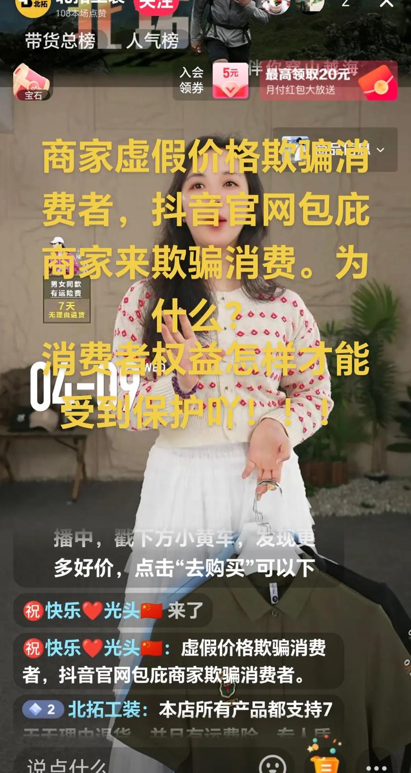 抖音一元购500粉现象引热议，平台生态与用户权益的双重拷问